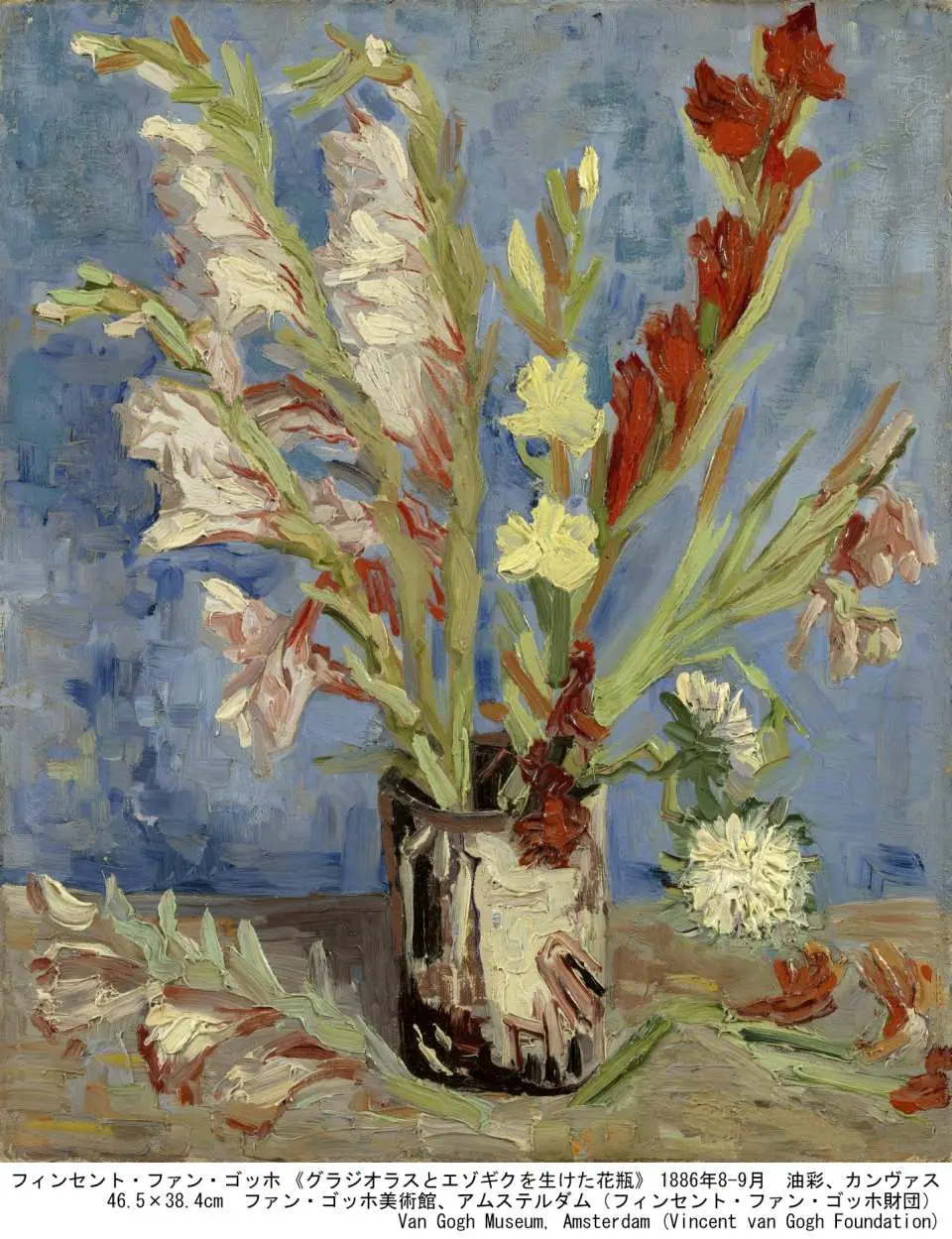 Bức tranh tĩnh vật 'Bình hoa lay ơn' của Van Gogh, trưng bày những bông lay ơn rực rỡ từ một chiếc bình, mang lại yếu tố thị giác sống động cho triển lãm Van Gogh Tokyo. Mua vé ngày thường để khám phá các tác phẩm của bậc thầy.