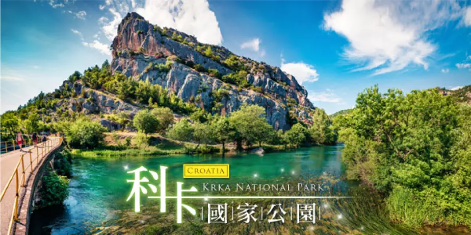 【札達爾(史賓尼克)〉77公里〉入●科卡國家公園Krka National Park(含門票)〉84公里〉照●斯普利特Split(市區觀光)】
