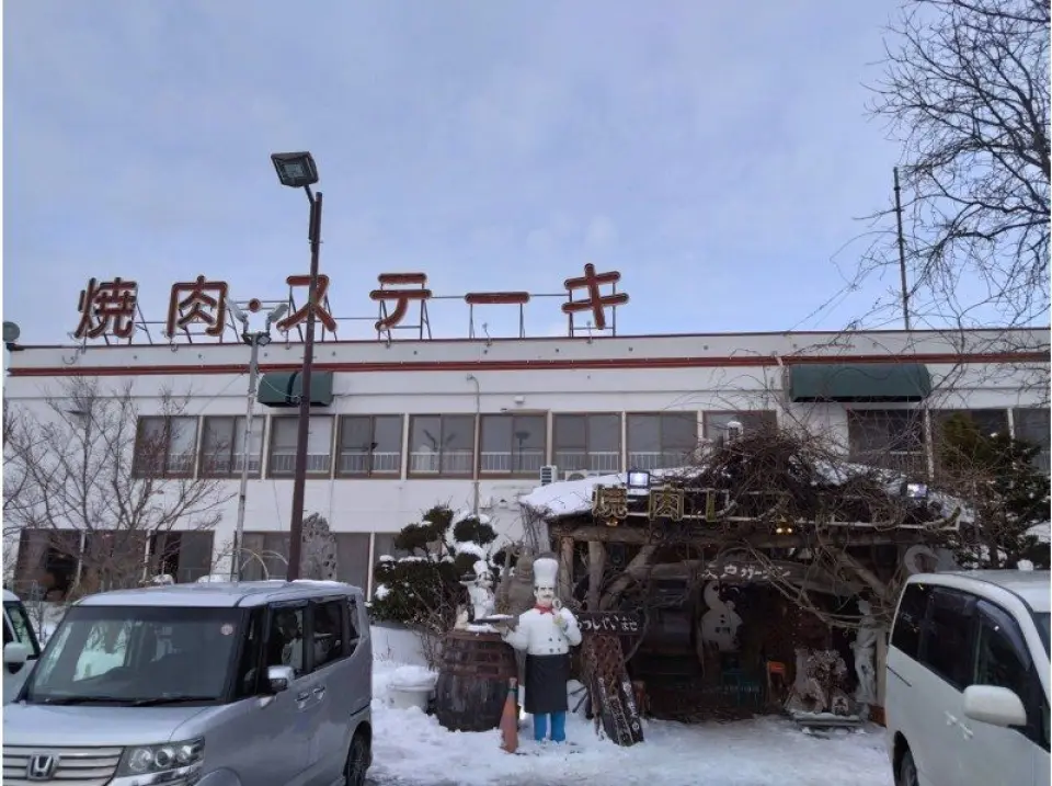 。ここに駐車してください。トイレタイム＆スノーブーツ履き替えをします。