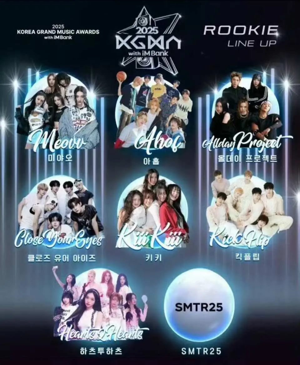 Rookie line-up poster for 2025 KGMA K-POP Awards, showcasing exciting photos of multiple promising rookie idol groups, adding vibrancy to the Incheon music festival.