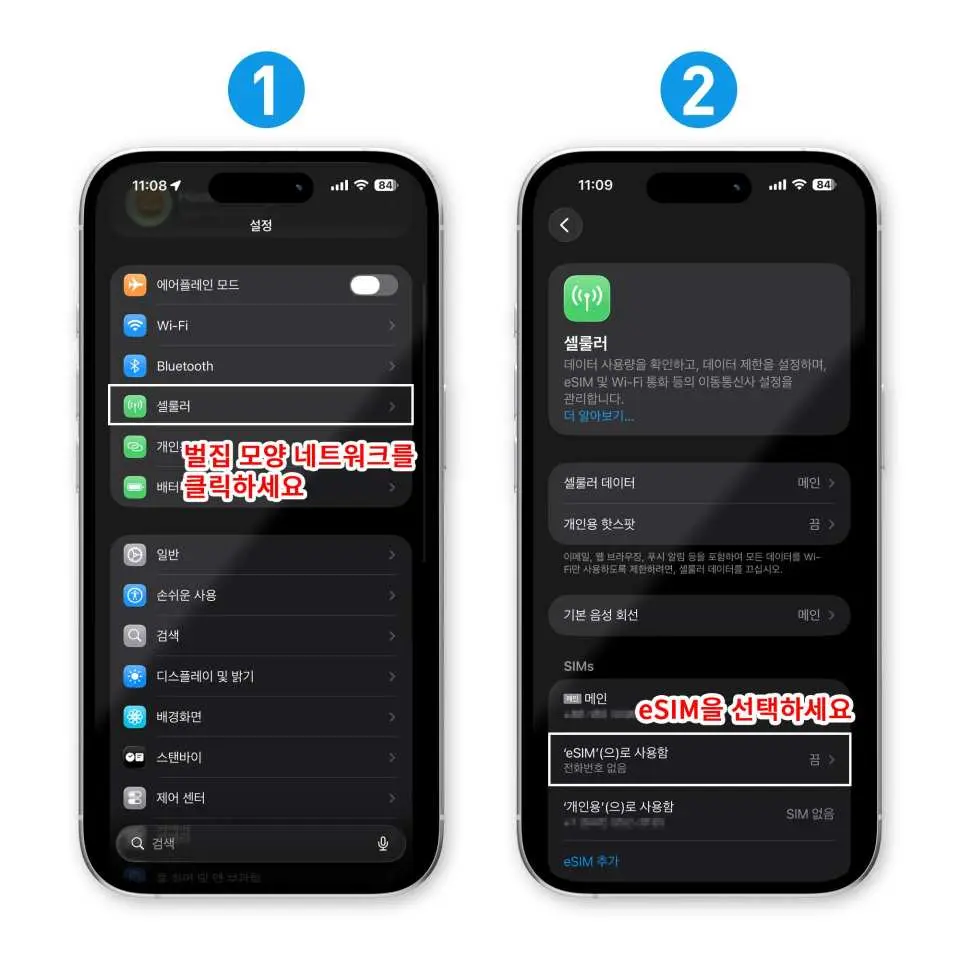 ChatGPT와 TikTok을 사용하려면 APN을 수동으로 변경하세요. 다른 앱에서는 이 과정이 필요하지 않습니다.