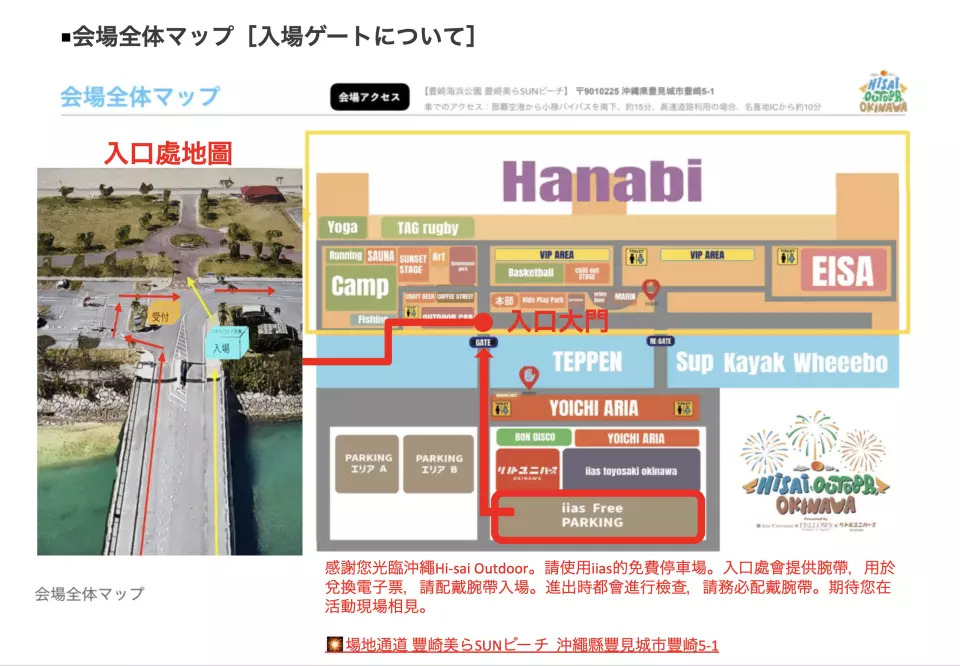 • 認証入口の地図