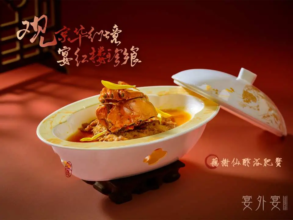 招牌菜色：藕榭仙酢浴肥蟹
