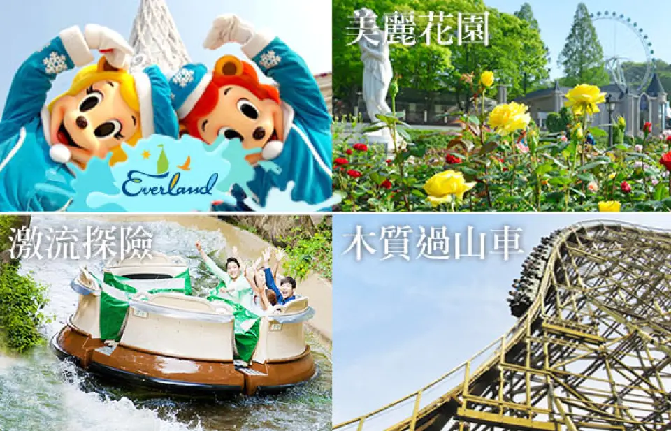 【飯店〉加勒比海灣水上樂園(冬季溫泉SPA)〉愛寶樂園〉飯店】