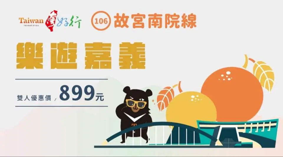 Visual representation of the Taiwan Tourist Shuttle Southern Branch of National Palace Museum Line "Enjoy Chiayi" double package, featuring the museum and kumquat factory DIY experience for a family trip.