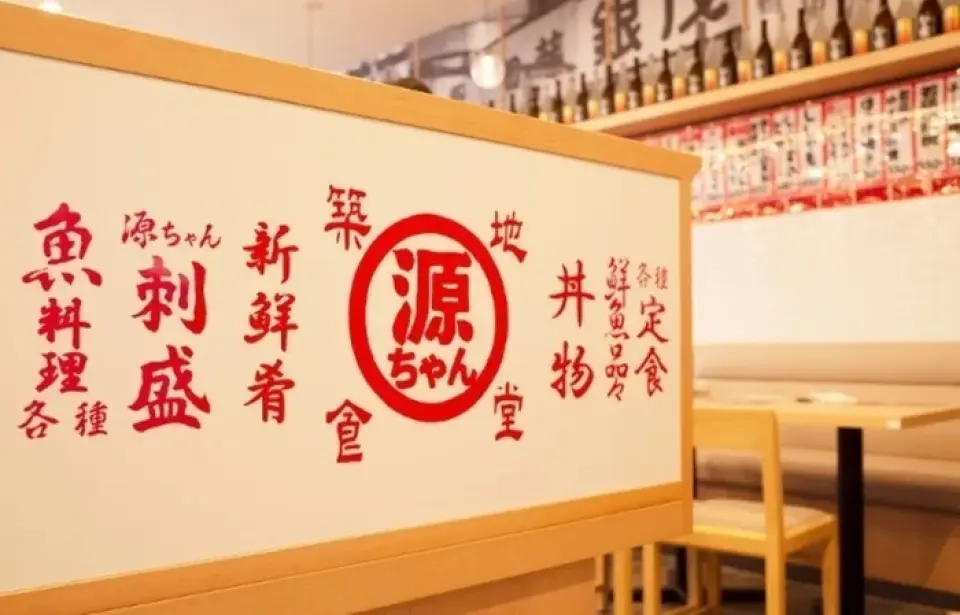 We have a menu of dishes that are perfect for drinking, including our proud "Genchan Sashimi Platter," "Clam Butter," "Quail Acorns," and "Firefly Squid Marinated in Oki." Please also enjoy our "Addictive Chicken Wings," "Thick Ham Cutlet," and "Deep-fried Young Chicken," which go perfectly with rice.