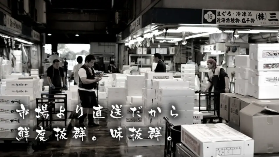 我的祖父是位漁民，我的父親至今仍是一家魚市的總裁！我從小就耳濡目染，接受了關於魚類的專門教育，因此我每天都能精心挑選食材，選用來自全國各地的優質魚類、日本鮮活貝類以及應季新鮮海鮮。 *部分商品可能因天氣因素缺貨。
