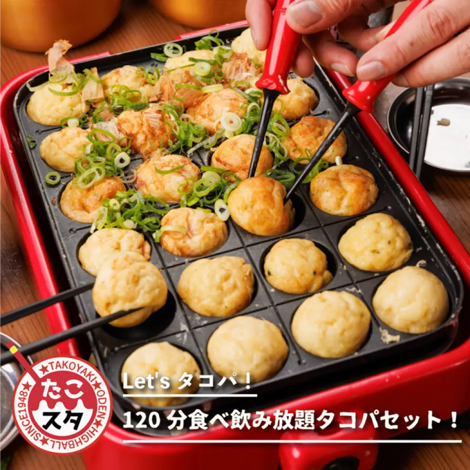 在名古屋站附近就能享受章魚燒派對！品嚐我們秘製配方烹調的美味章魚燒，盡情享受與大家的歡樂時光！無限供應，盡情暢吃！醬油、鹽或沾醬選擇性兩種口味！每種食材加100日元！您可以依照喜好搭配柚子醋、明太子蛋黃醬、芥末蛋黃醬、味噌、蔥花、泡菜或起司！