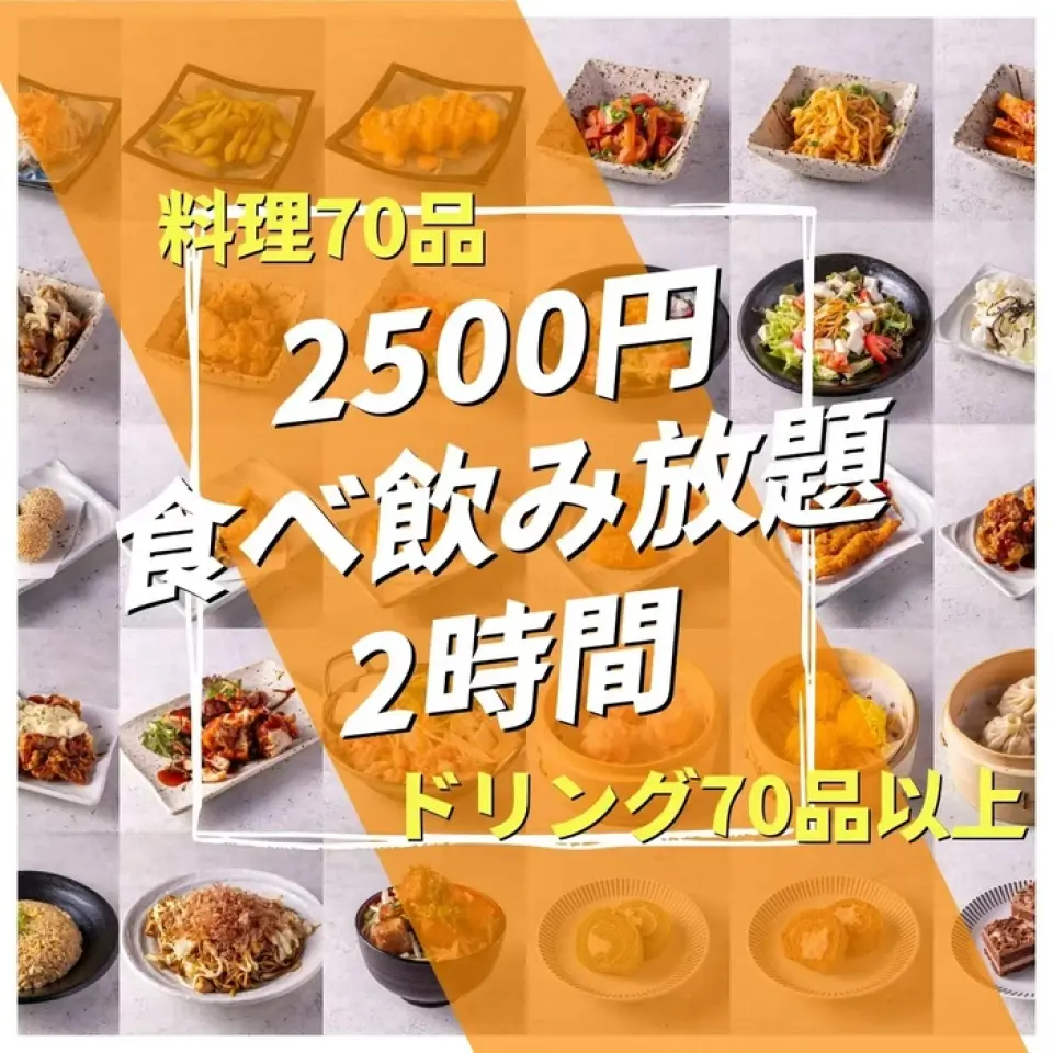 從八王子站步行僅需一分鐘，「Harapeko Honpo 八王子分店」是一家人氣爆棚的餐廳，提供2500日圓的現場加購飲品，包含70多種菜餚和70多種飲品。餐廳設有私人房間，是閨蜜聚會或白天小酌的理想選擇。您可以在下沉式暖桌或沙發座位上放鬆身心，享受美食盛宴，這家居酒屋物美價廉，性價比極高。這裡也是慶祝生日和紀念日的絕佳去處，是八王子城裡最受歡迎的聚餐地點之一！