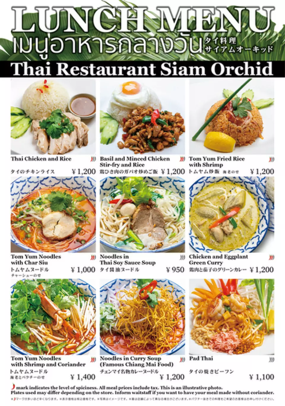 Thưởng thức nhiều hương vị khác nhau, bao gồm món ăn hoàn hảo cho những người yêu thích rau mùi! Có kèm món tráng miệng!