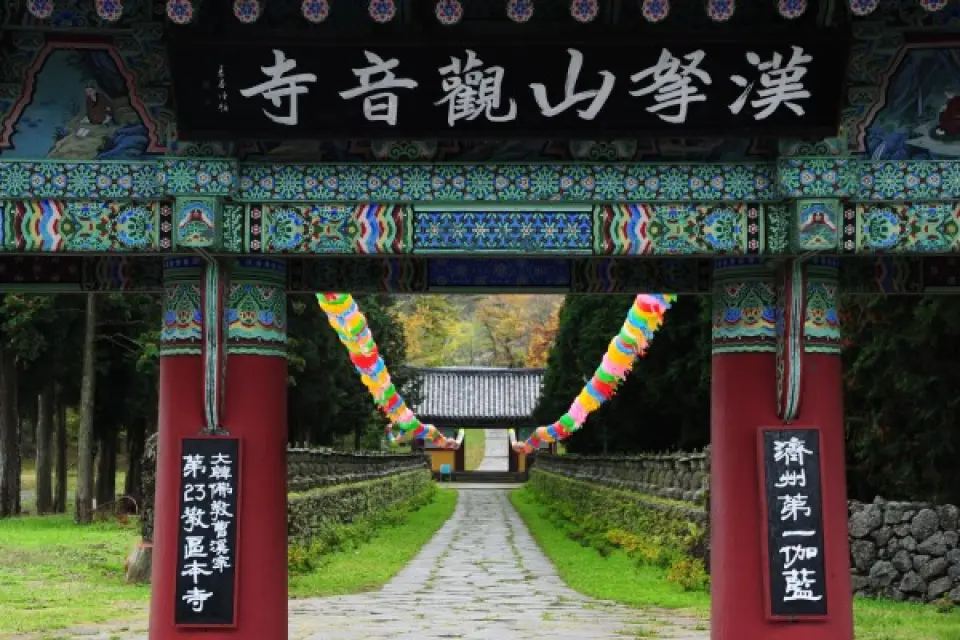 【飯店〉漢拏山觀音寺《歡迎來到三達里》拍攝地〉環漢拏山徒步路(思連伊林蔭道）〉城山日出峰(UNESCO世界自然遺產)〉松堂童話村主題花園+星巴克庭園〉飯店】