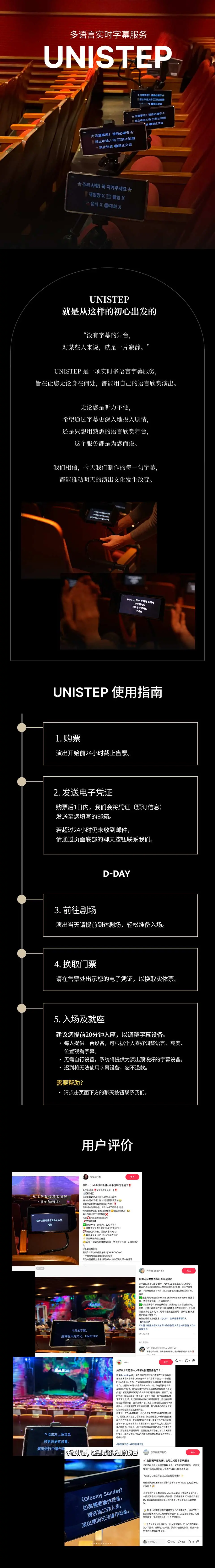 首尔音乐剧《威廉与威廉的威廉》在线预订与兑换指南页面截图，展示具体的兑票流程、预约步骤及常见问题，提升购票便利性。