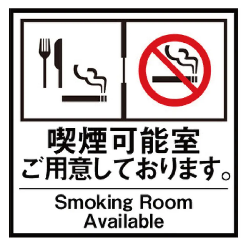 我们还设有可举办各种宴会的私人私人房间！我们提供多种类型的私人私人房间，可容纳不同人数的宾客！我们同时提供吸烟区和无烟区座位，请在预订时告知您的偏好。