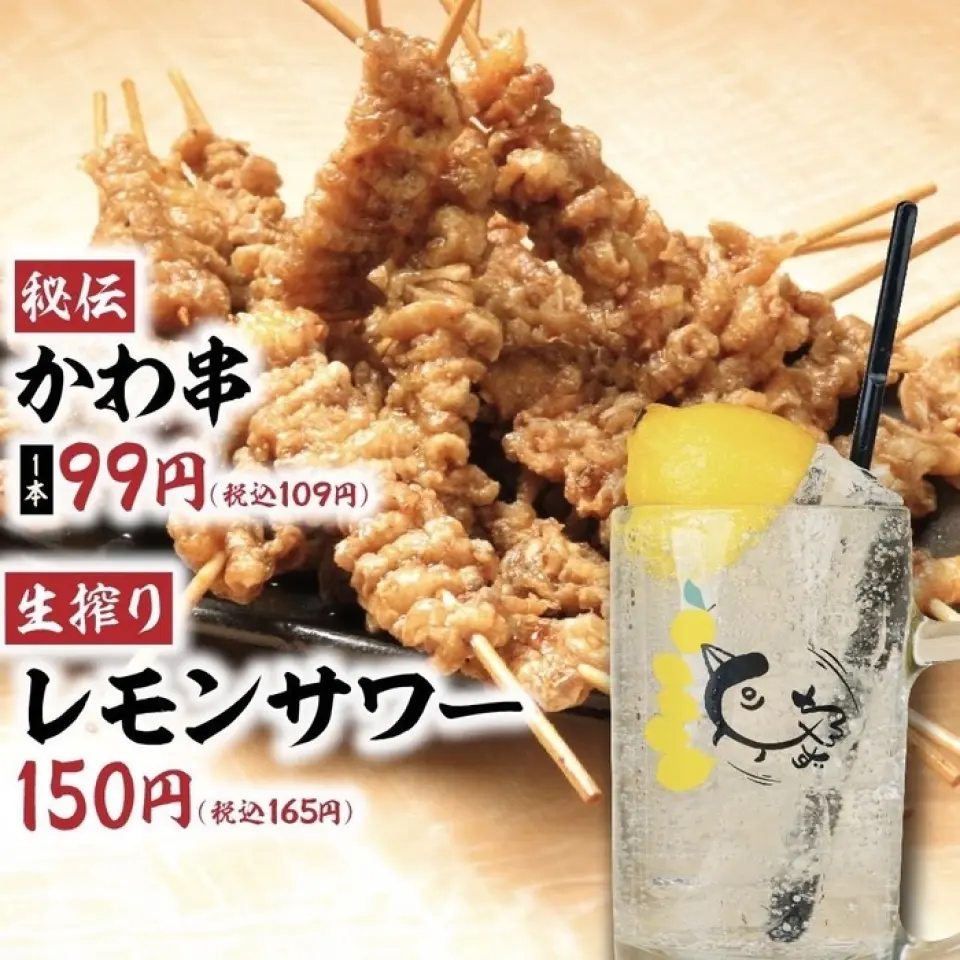 For customers who want to try a variety of alcoholic beverages, we have launched an all-you-can-drink single drink plan with over 49 varieties, offering the best value for money. Starting at 1,089 yen (tax included) for 2 hours per person, it pairs perfectly with our specialties, "kawa skewers" and "karaage" (fried chicken), as well as Imabari yakitori grilled on a hot plate. Plus, a freshly squeezed lemon sour is just 88 yen (176 yen including tax for the mega size)! If you win the jackpot with the lemons you squeeze, you can stack them up and get a 2L bottle! A free cylinder drink!