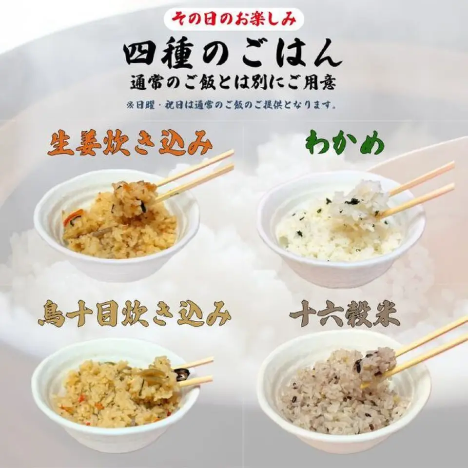 這家餐廳的魅力在於其精心挑選的食材，包括米飯、味噌和捲心菜！除了普通米飯，您還可以品嚐到四種特色米飯，包括薑汁米飯、雞肉米飯和十六穀米飯。此外，他們還提供一系列充滿懷舊氣息的咖啡館菜單，例如口感紮實濃鬱的布丁、蜜瓜汽水和瓶裝可樂冰淇淋。