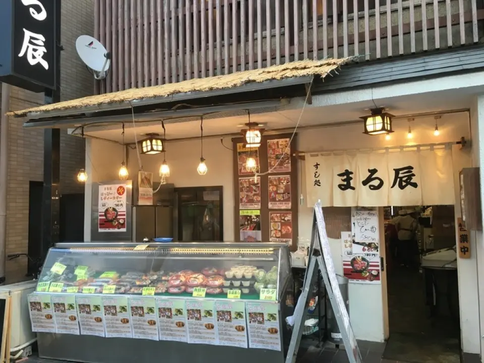 Sushidokoro Marutatsu ban đầu là một cửa hàng bán cá, nhưng giờ đây đã trở thành một nhà hàng địa phương được yêu thích. Chúng tôi có bầu không khí thân thiện, khiến mọi người đều cảm thấy được chào đón, vì vậy chúng tôi rất mong được đón tiếp bạn!