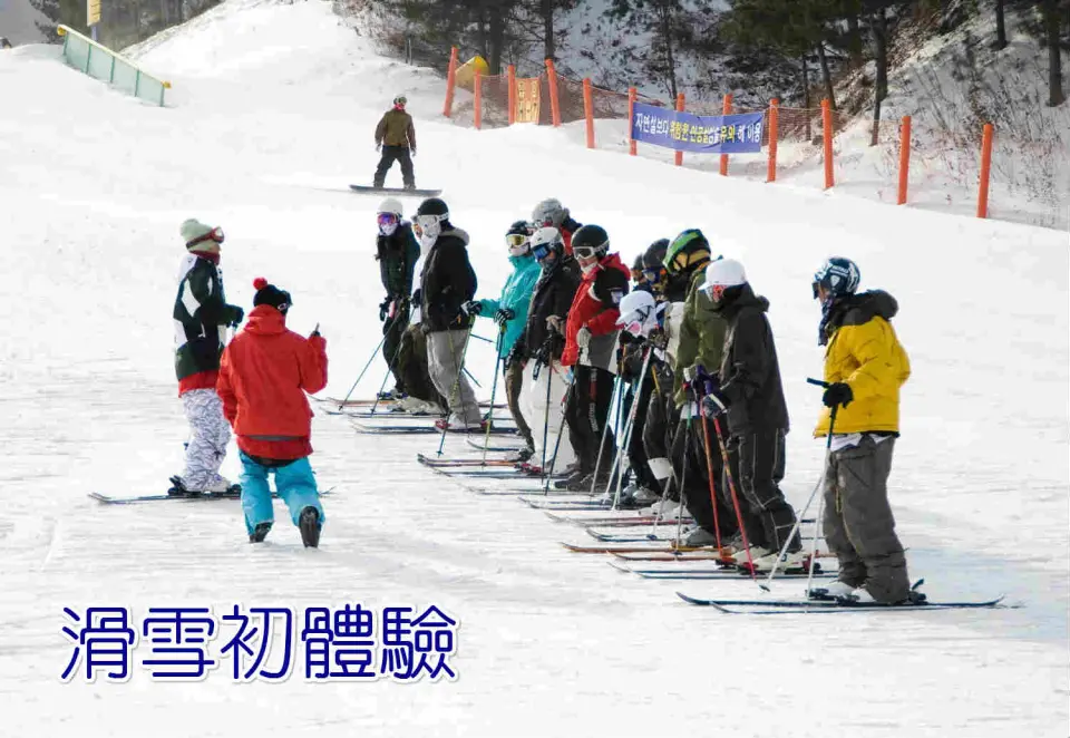 【飯店〉歡樂繽紛滑雪之旅(含自動扶梯使用券及雙板滑雪板、雪杖、雪鞋、安全帽)〉韓式汗蒸幕體驗〉飯店】