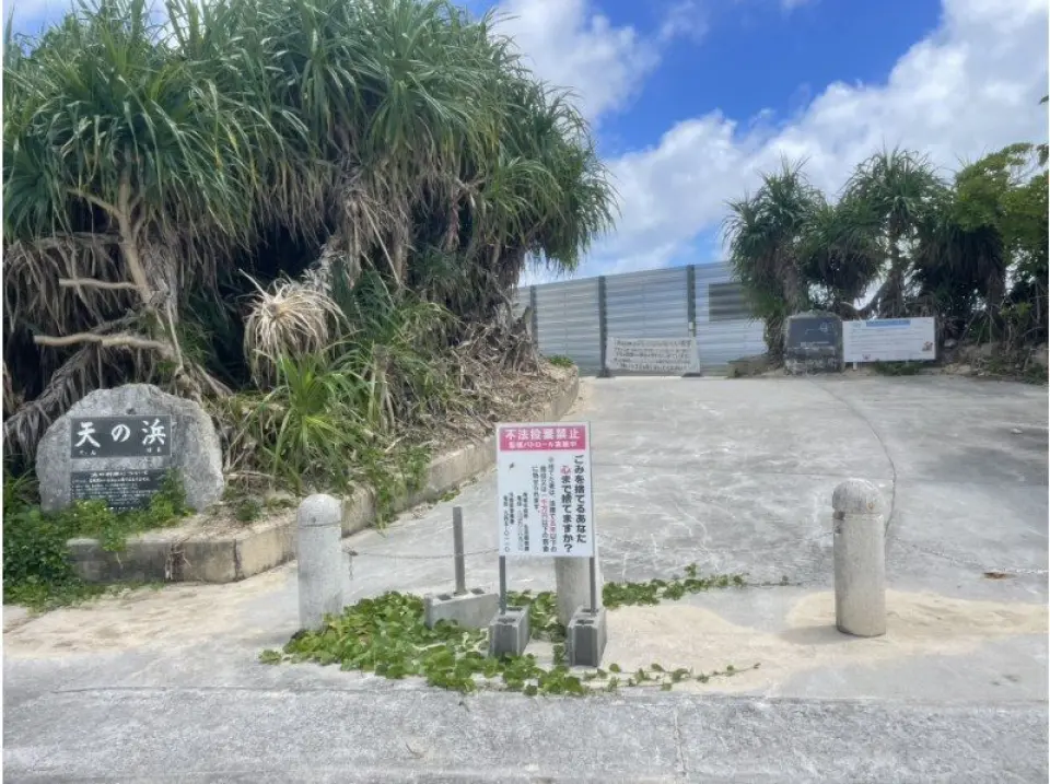 Gathering point. This is the entrance to the beach where the event will be held, "Ten no Hama". Please proceed straight ahead to the beach.