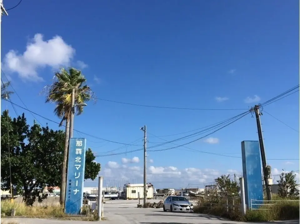 集合場所
