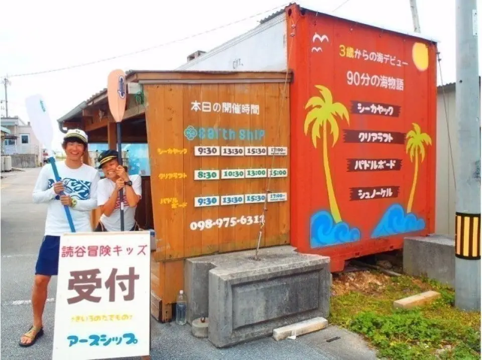 受付・着替え。ショップに集合。
受付・着替え