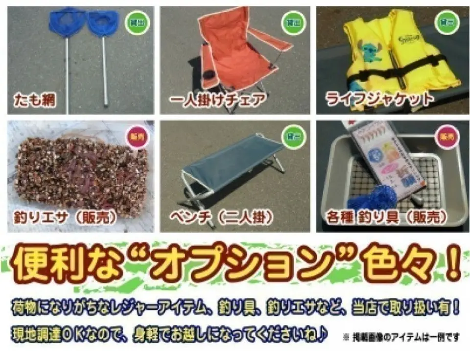 便利なオプションも色々あります！