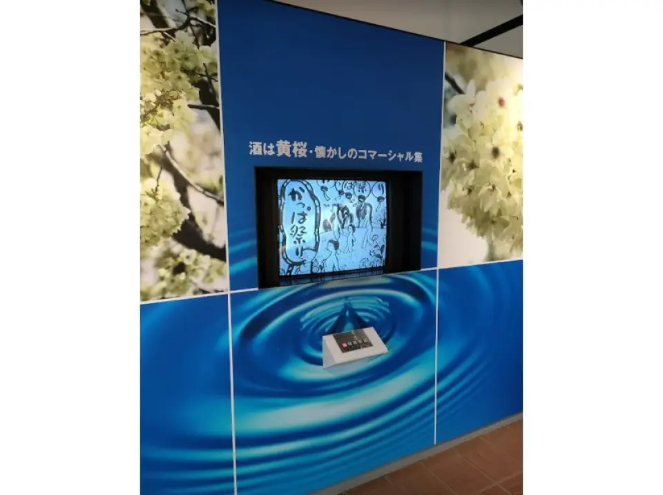 黄桜酒造　懐かしのCM