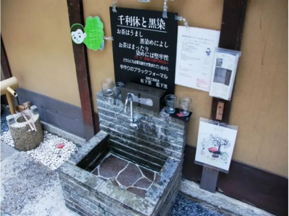 On the premises, there is delicious well water that Sen no Rikyu once used for the tea ceremony. It can be used for tea or for dyeing. Of course, it is still used for both purposes today. Be sure to try the delicious water after your experience!