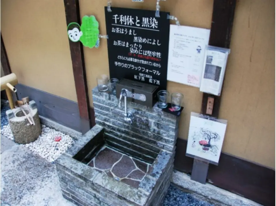 。敷地内には、かつて千利休も茶の湯に用いたというおいしい井戸水があります。お茶に使うにもよし、染物に使うにもよし。もちろん今でも両方の用途で利用されているそうです。ぜひ体験のあとにおいしいお水もご賞味ください！