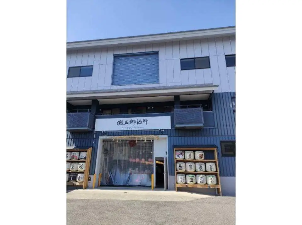 Nada Gogo Sake Bar。这家餐厅利用了「剑菱酒造」的旧酿酒厂，提供来自著名的清酒产区——滩五后地区所有26家酒厂的清酒品鉴体验。