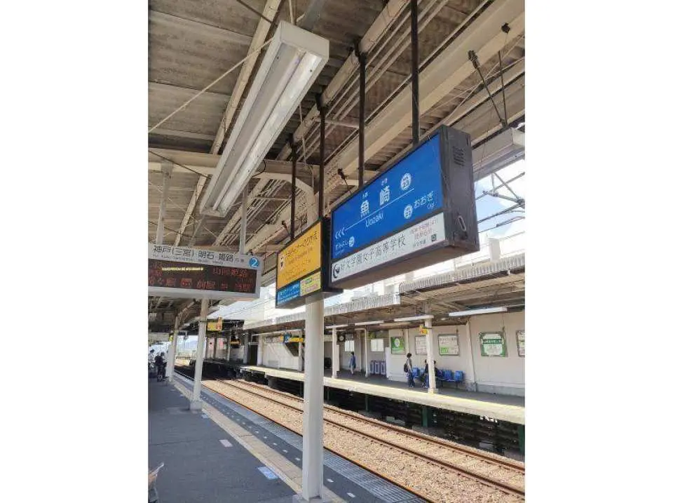 阪神电铁鱼崎月月台。这是一个交通便利的车站，从任何地方都可轻松抵达，特快列车也会在此停靠。
