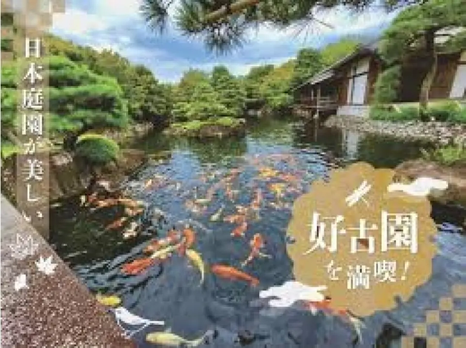 Kokoen Garden: 2 minutes walk