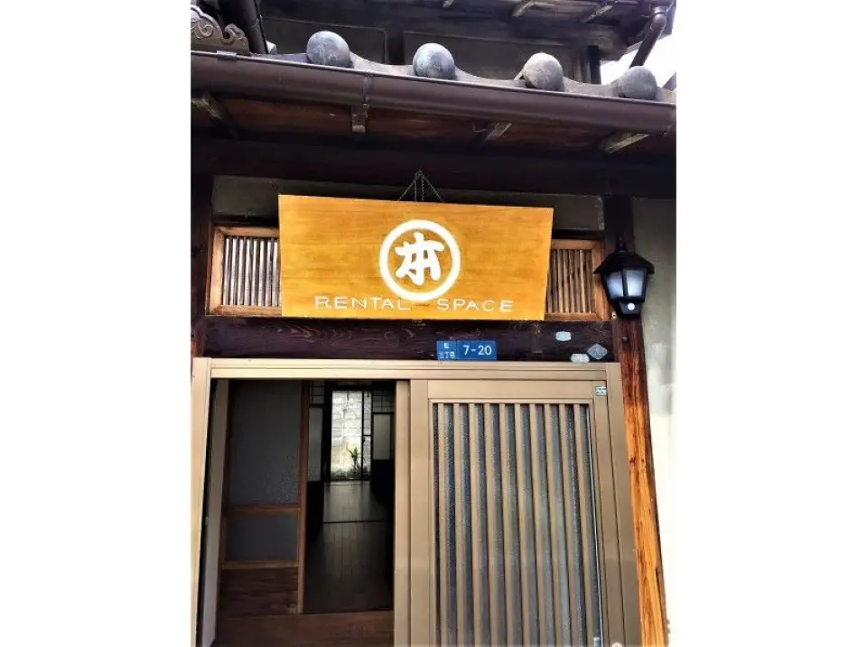 Machiya rental space *Marumotoya