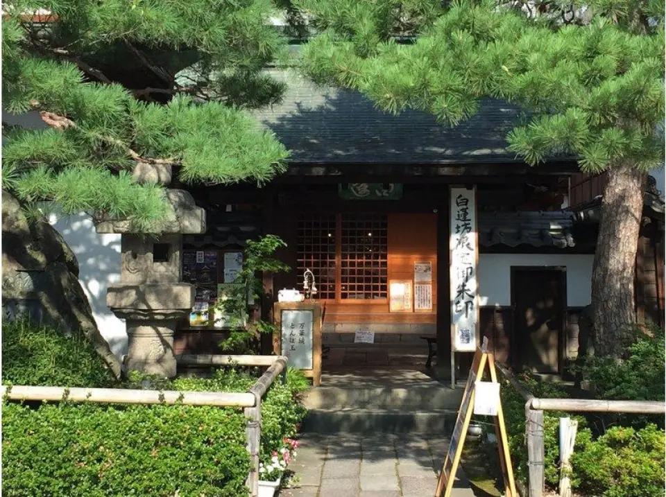 善光寺旅馆白莲坊外观