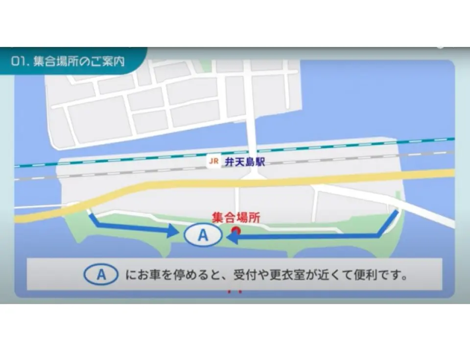 お車でお越しの方。お車でお越しの方は弁天島海浜公園の駐車場をご利用ください。公園中央部となる写真Aの場所にお車を停めると受付や更衣室が近くて便利です。