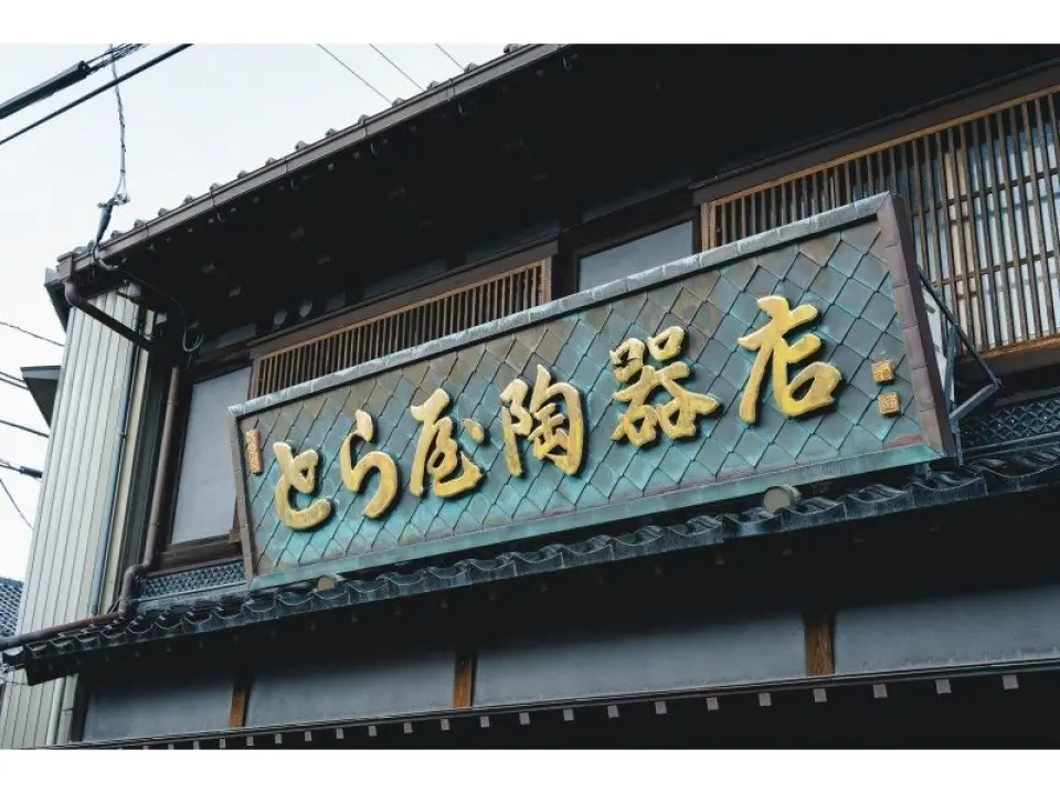 / 13:50 集合。請提早10分鐘到達。