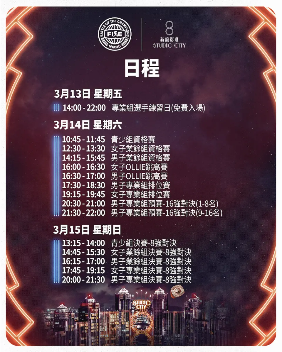 Event Schedule