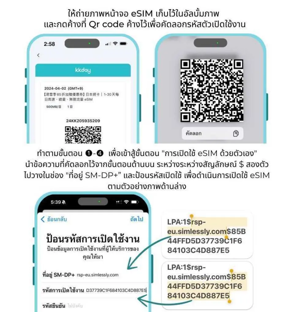 วิธีป้อนรหัสเปิดใช้งานด้วยตนเอง