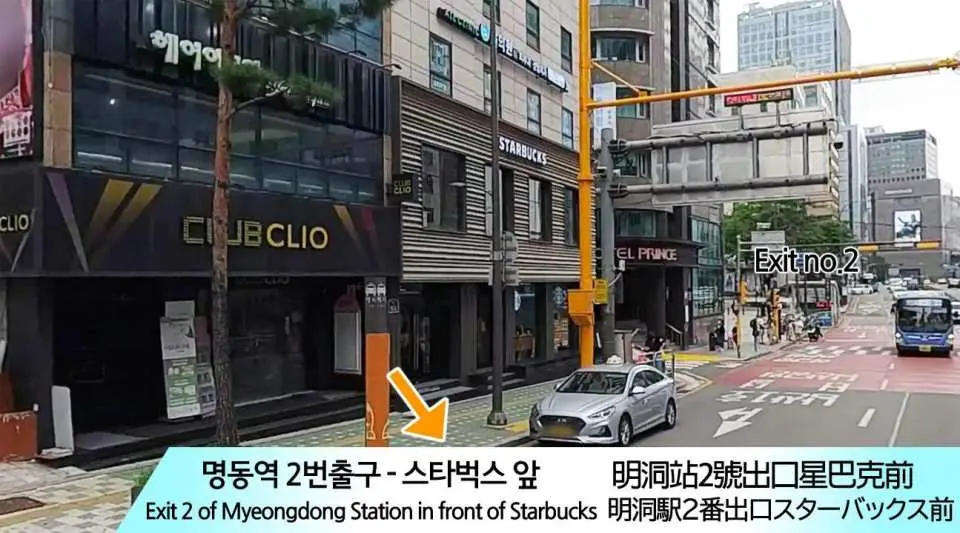 Myeongdong Station Exit 2 (Prince Hotel - in front of Starbucks)