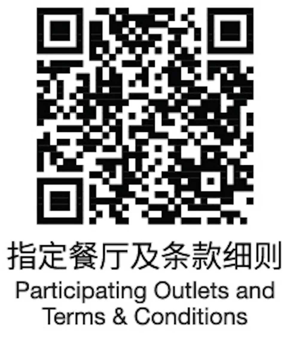 This voucher is valid only at designated restaurants at Galaxy Macau. Please scan the QR code on the voucher to view the restaurant list.