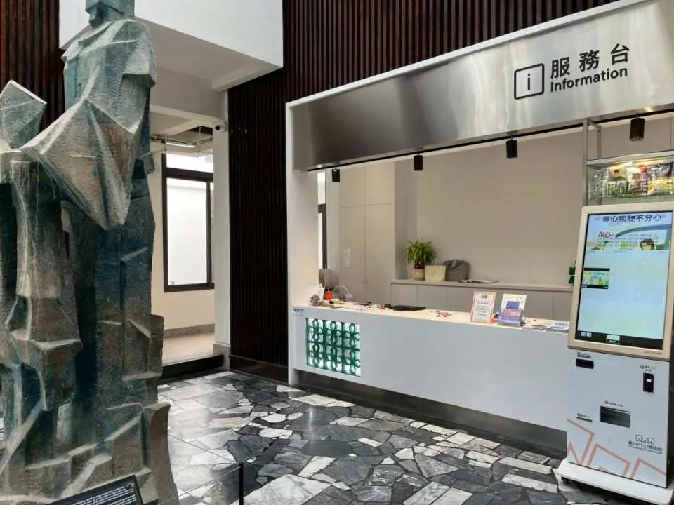 台南市立博物館サービスデスク