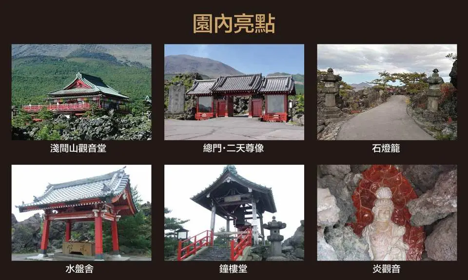 園內保留多處歷史建築與宗教文物，與周圍熔岩地景相互映襯，別具風情。