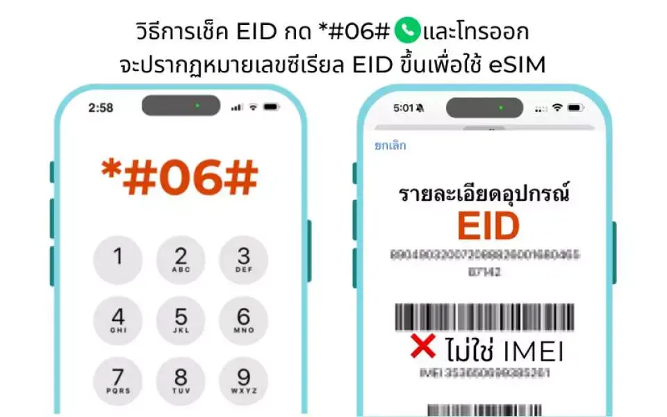 โปรดตรวจสอบให้แน่ใจว่าอุปกรณ์ของคุณรองรับ eSIM ก่อนทำการซื้อสินค้า ผลิตภัณฑ์นี้ไม่สามารถคืนเงินได้หลังจากส่งรหัส QR ของ eSIM แล้ว