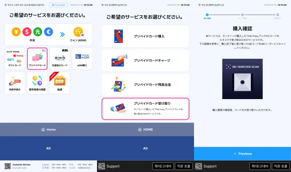 カード収集方法