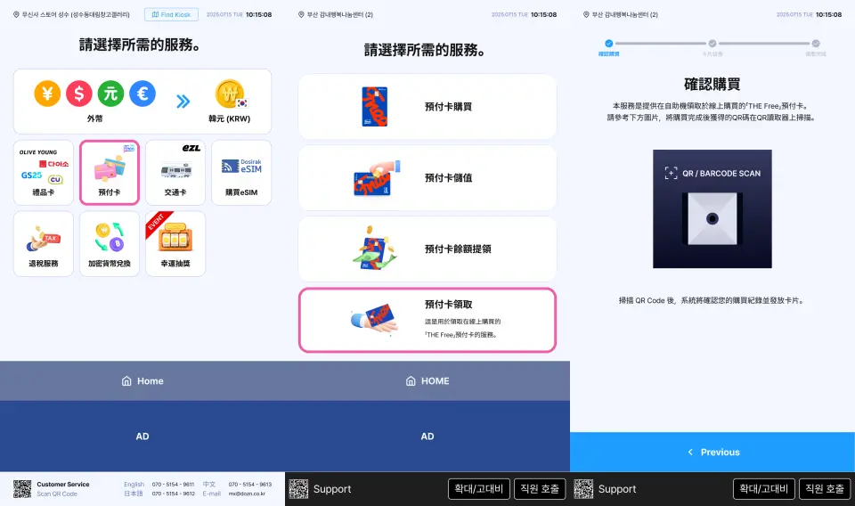 卡片領取方式