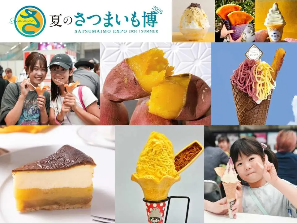 [Summer Sweet Potato Fair] Over 200 of the ultimate sweet potato sweets and foods will be on display! Plenty of popular interactive stage events will also be held!