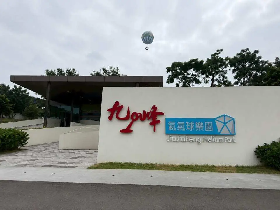 薰衣草九九峰園區
