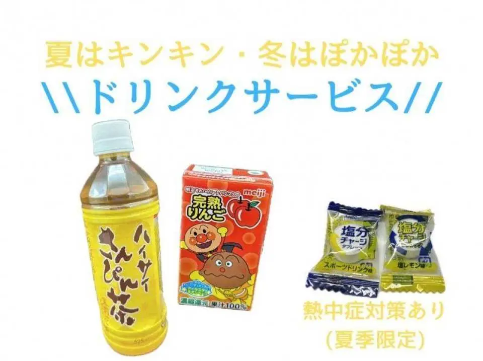 器材一式レンタル付き