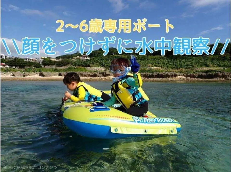 沈む心配なし