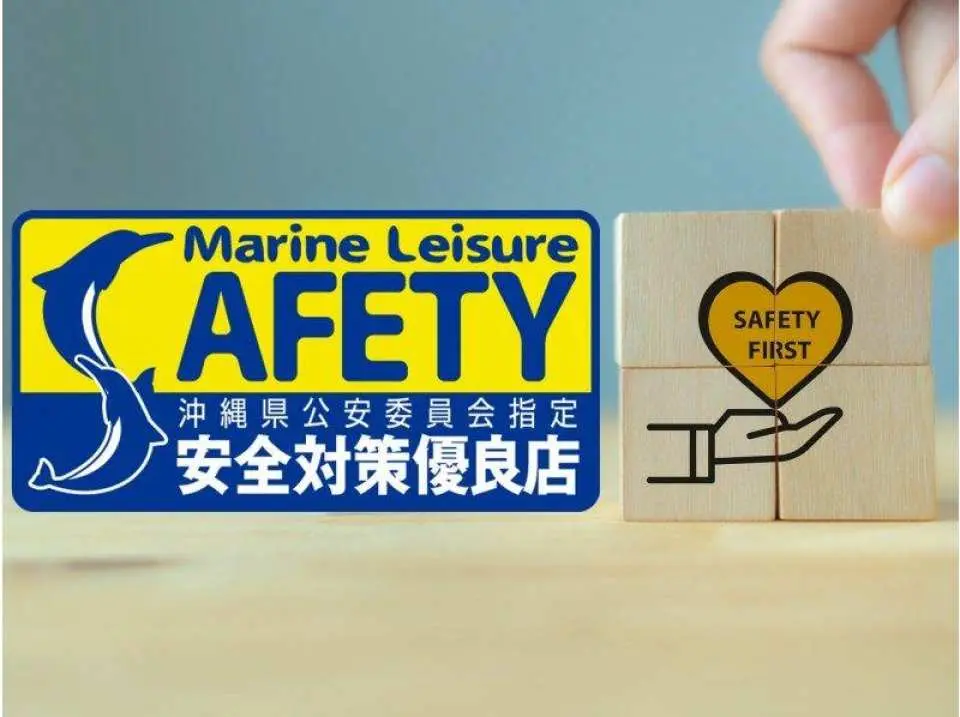 公安委員会指定「安全対策優良店」