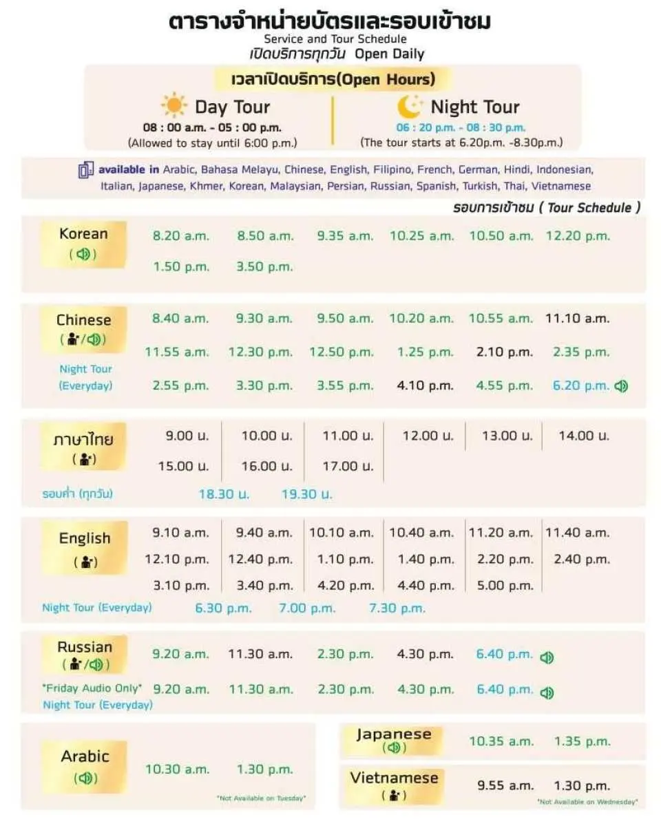 服务及旅游行程